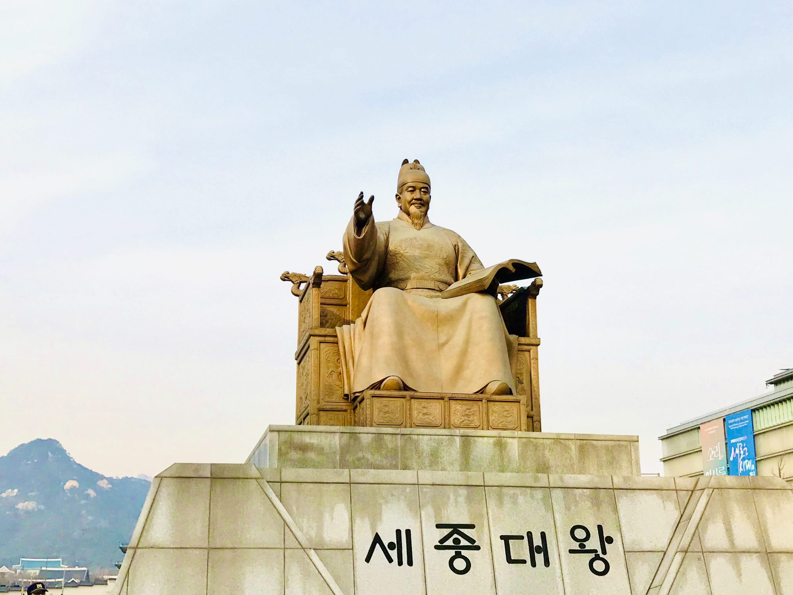 Gwanghwamun Square, Sejong daero, Sejongno, Jongno gu, Seoul, South Korea