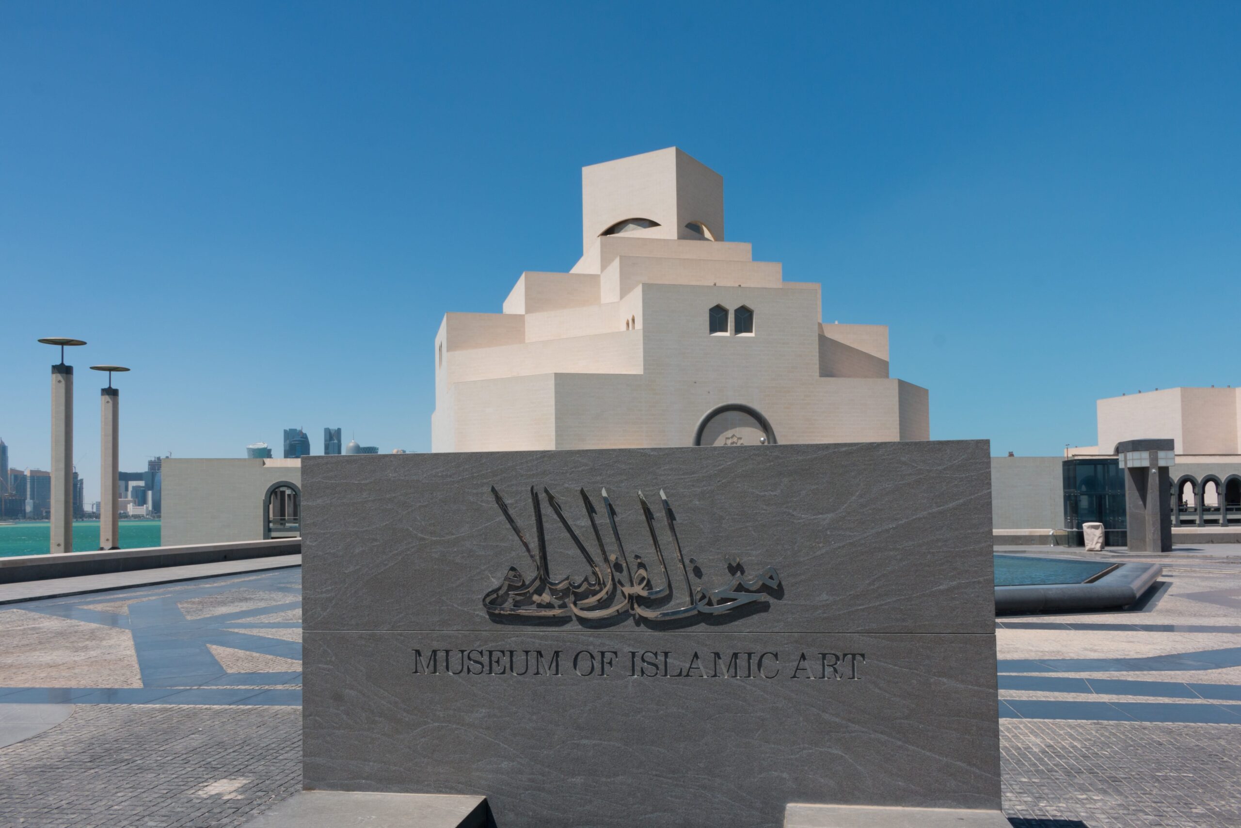 Museum of Islamic Art, Doha, Qatar (2)